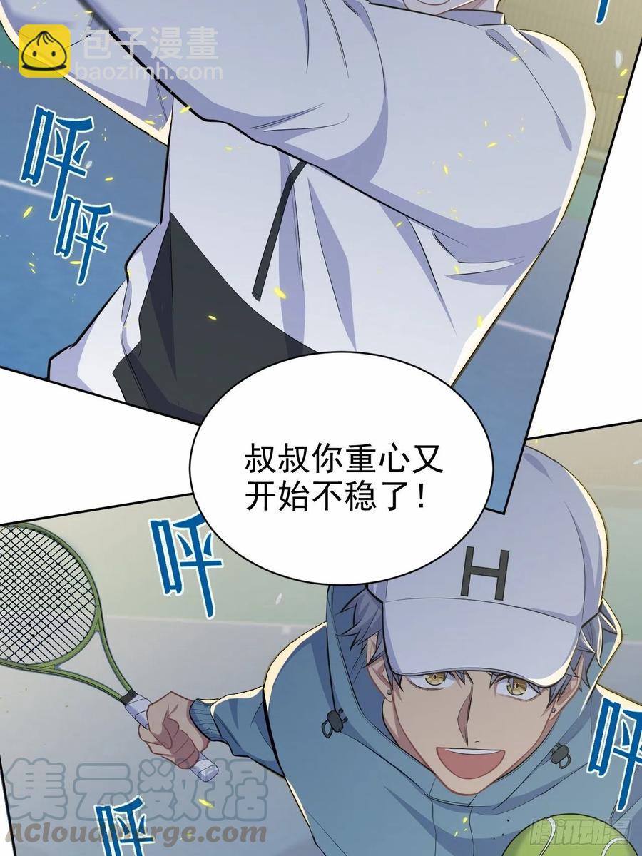 岳父大人是老婆 - 86.賭氣的原因 - 2