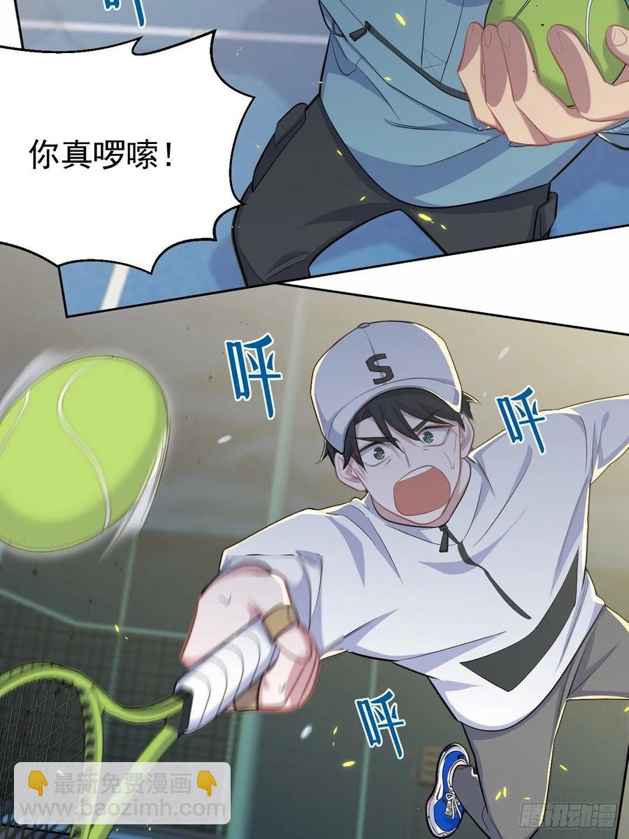 岳父大人是老婆 - 86.賭氣的原因 - 3