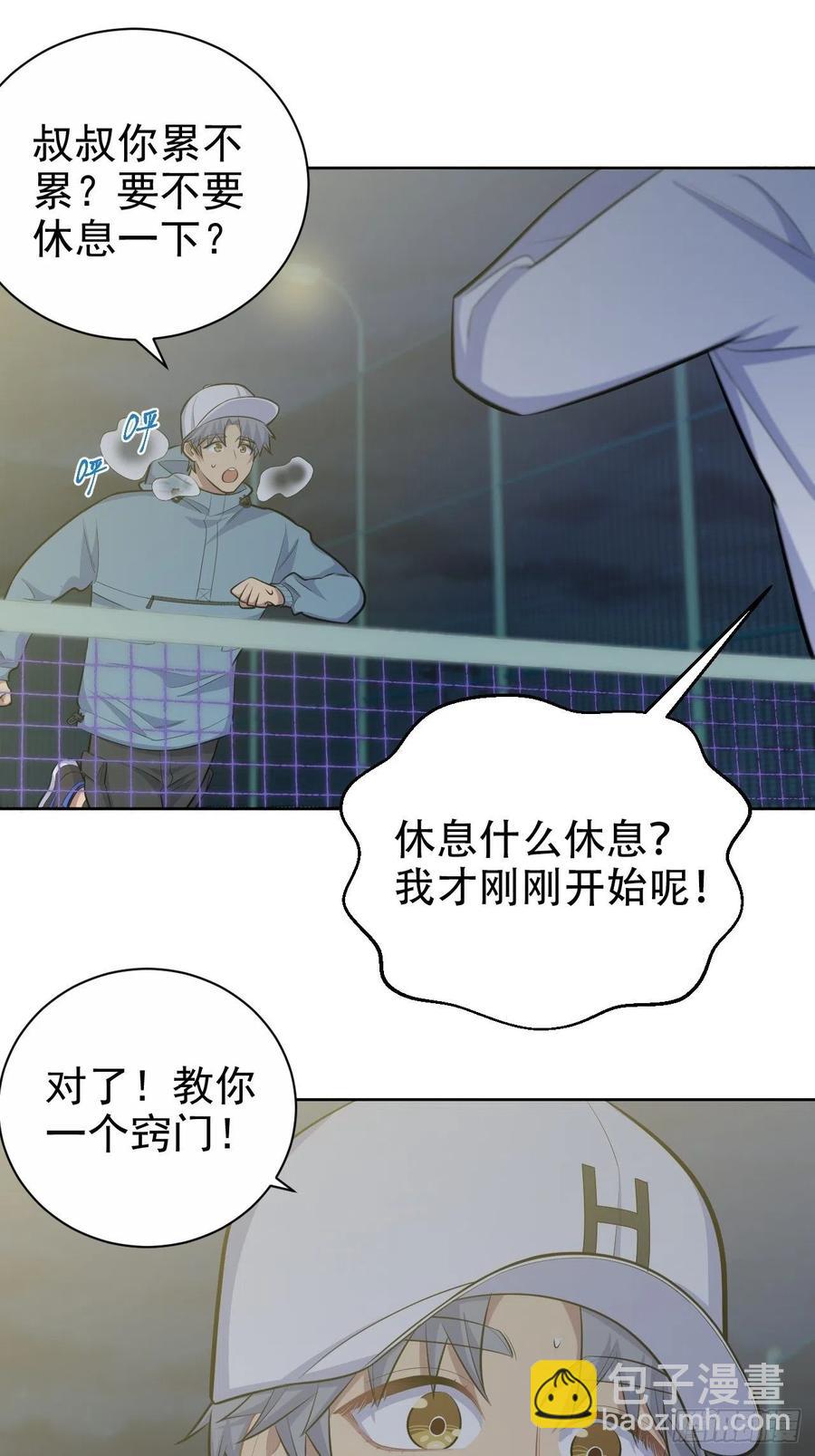 岳父大人是老婆 - 86.賭氣的原因 - 6