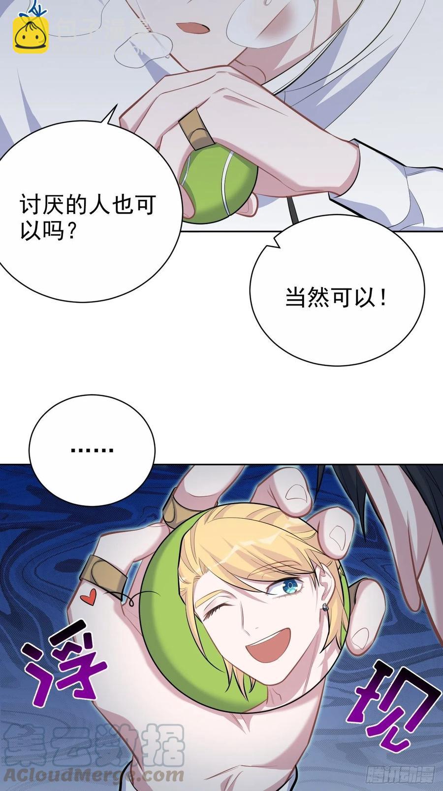 岳父大人是老婆 - 86.賭氣的原因 - 1