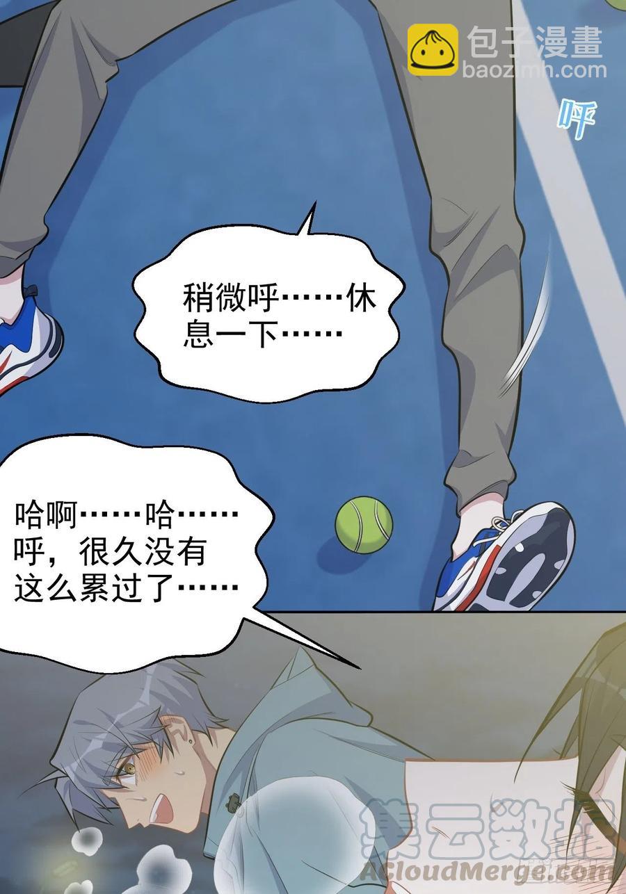 岳父大人是老婆 - 86.賭氣的原因 - 7