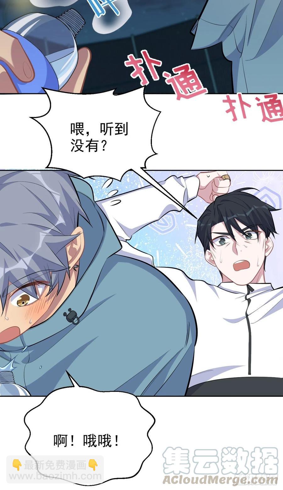 岳父大人是老婆 - 86.賭氣的原因 - 3