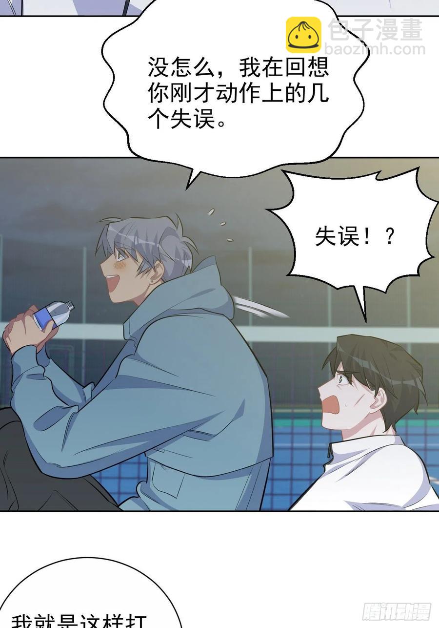 岳父大人是老婆 - 86.賭氣的原因 - 5