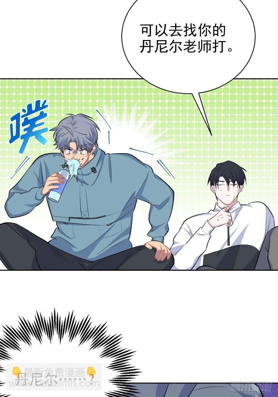 岳父大人是老婆 - 86.賭氣的原因 - 7