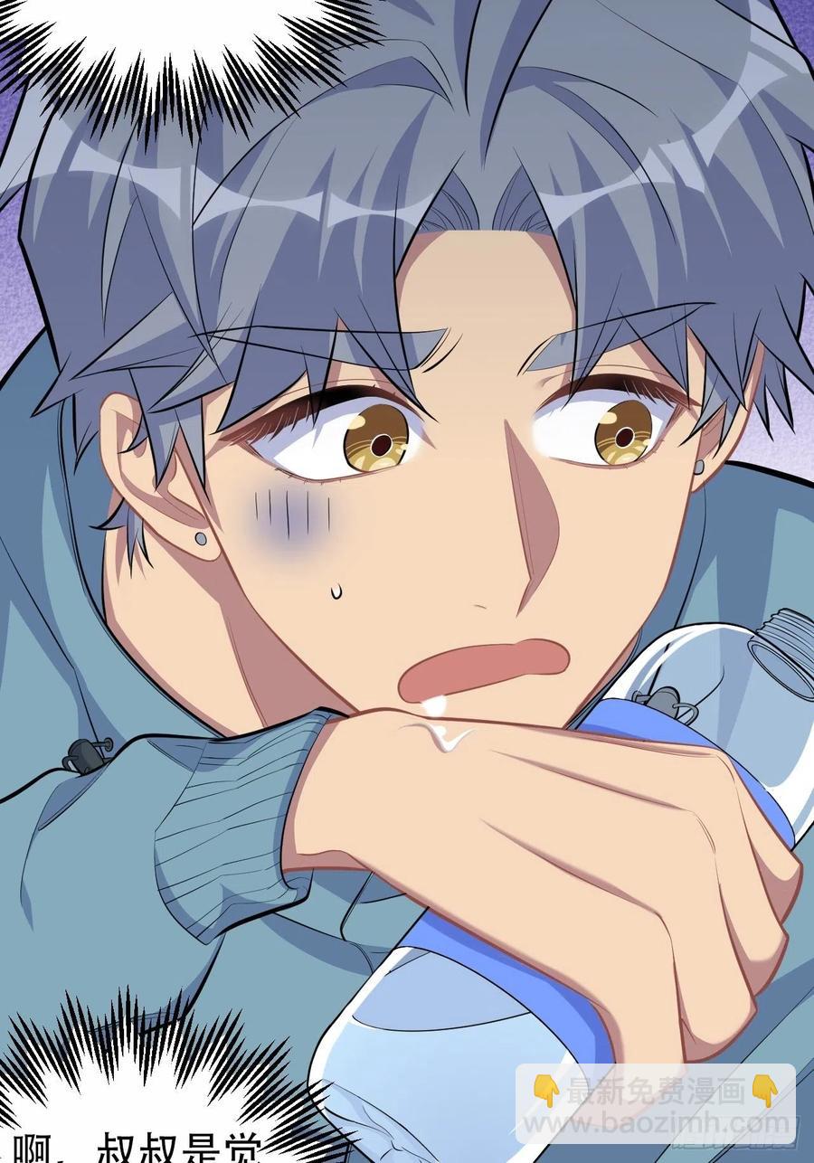 岳父大人是老婆 - 86.賭氣的原因 - 1