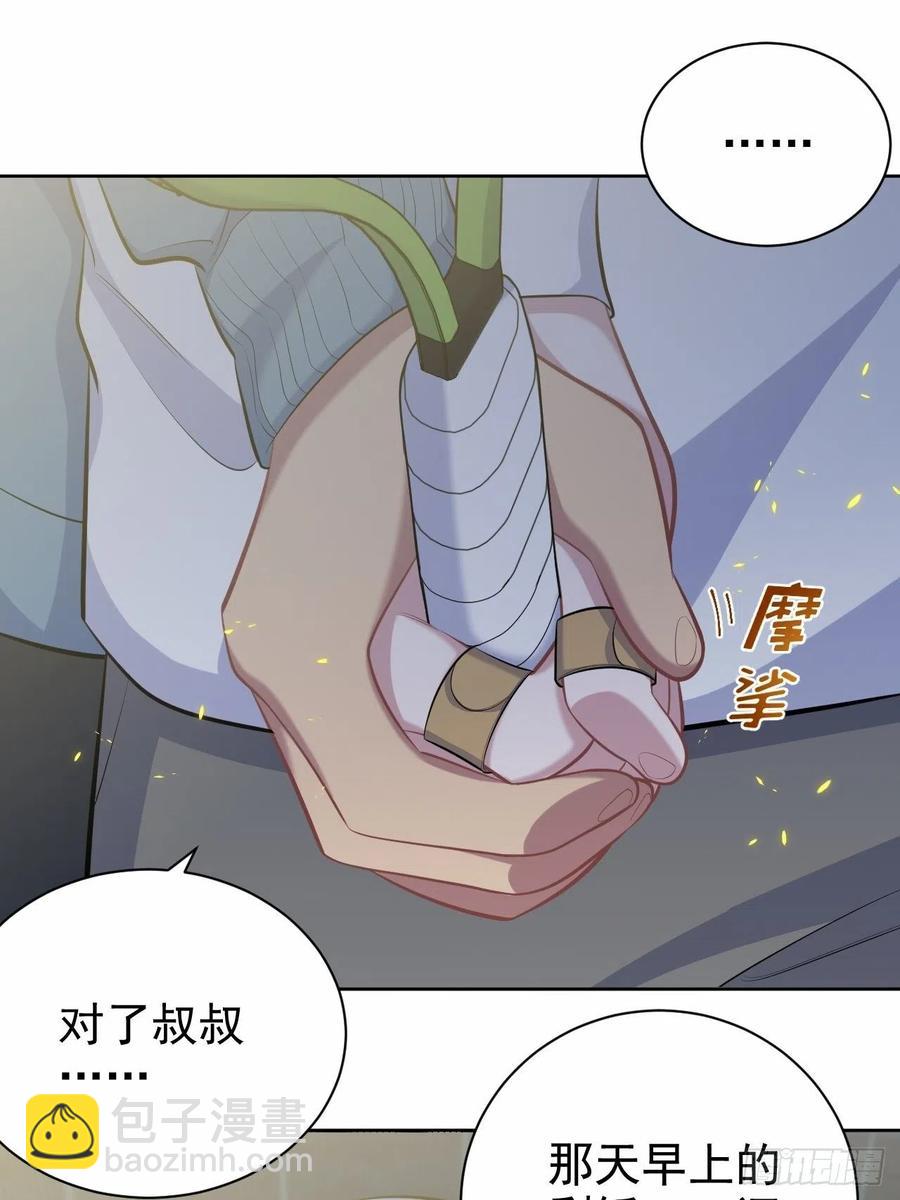 岳父大人是老婆 - 86.賭氣的原因 - 2