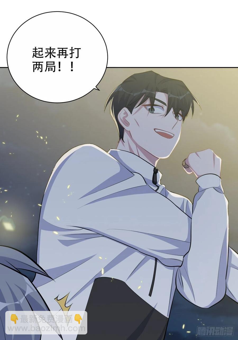 岳父大人是老婆 - 87.我是大叔？！ - 3