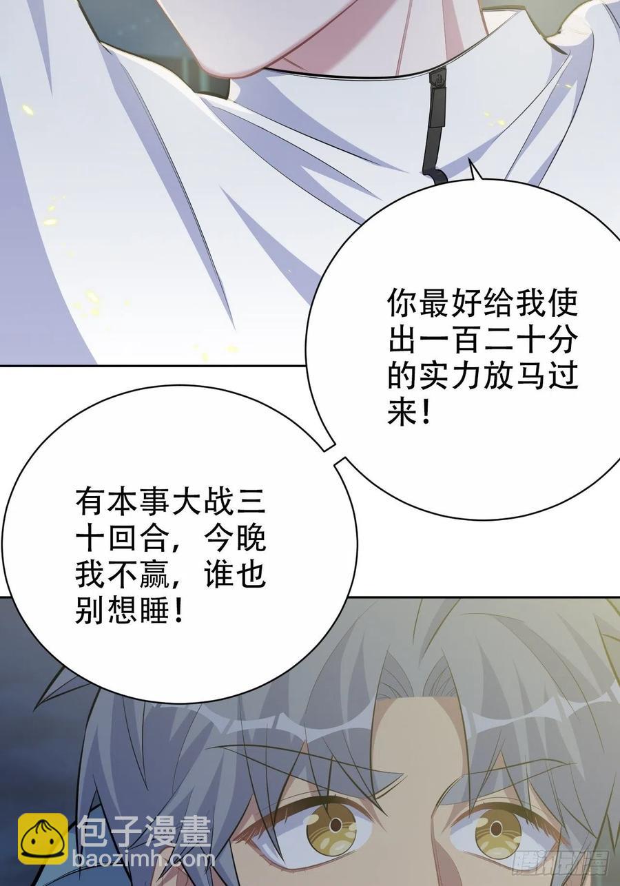 岳父大人是老婆 - 87.我是大叔？！ - 6