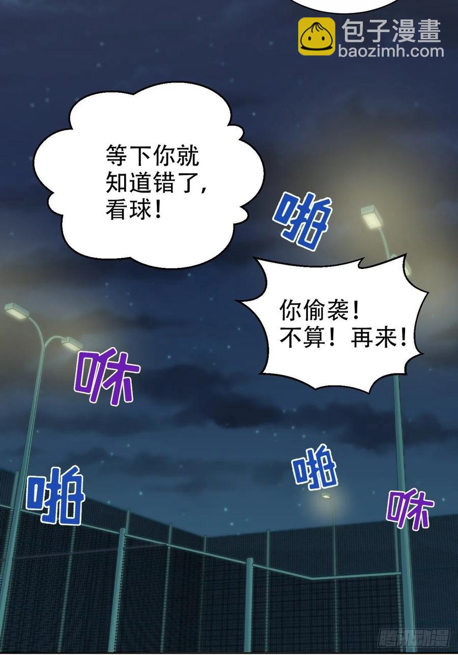 岳父大人是老婆 - 87.我是大叔？！ - 2