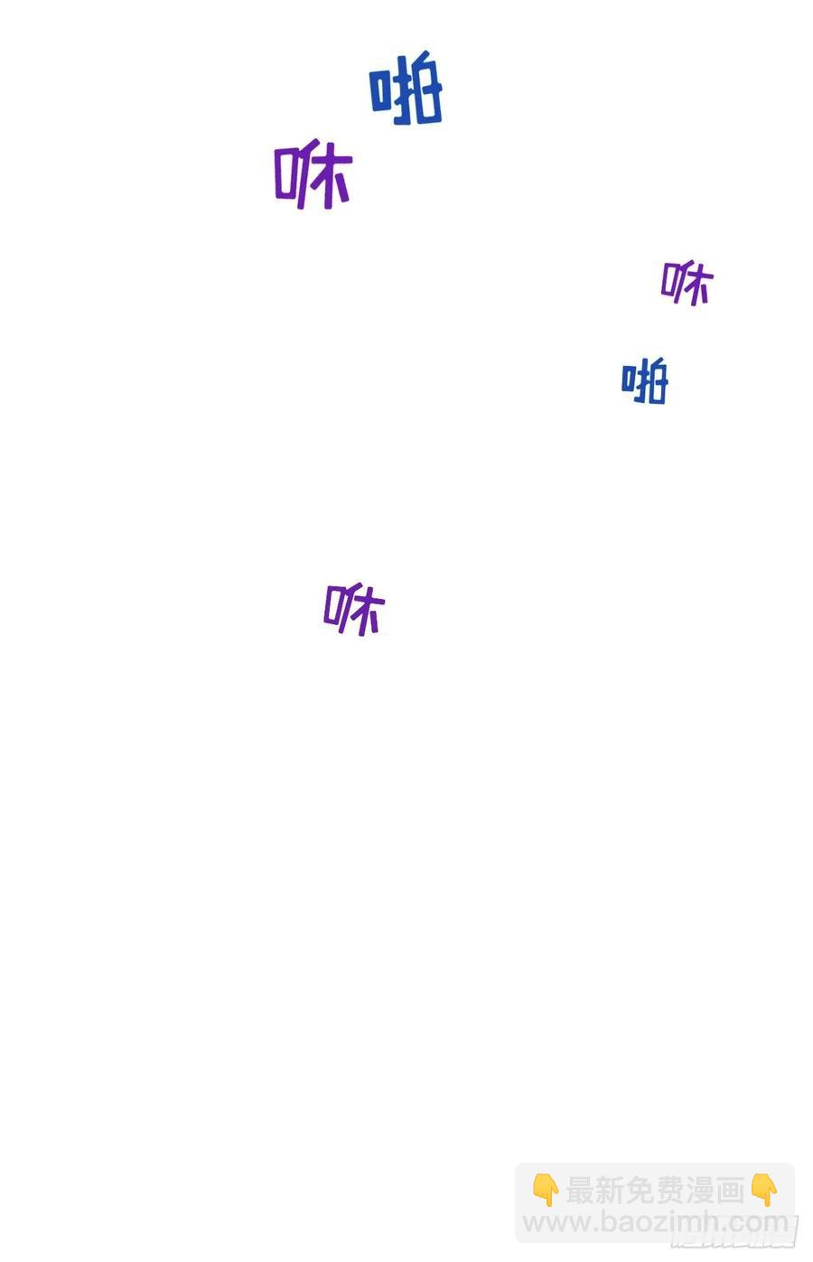 岳父大人是老婆 - 87.我是大叔？！ - 3