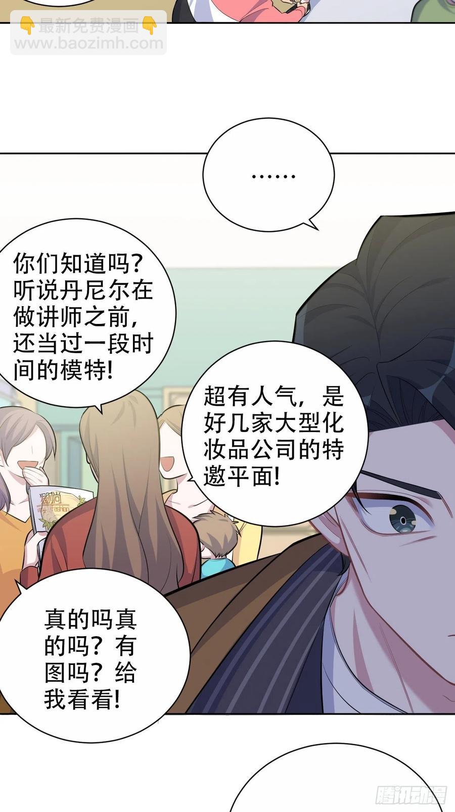 岳父大人是老婆 - 87.我是大叔？！ - 2