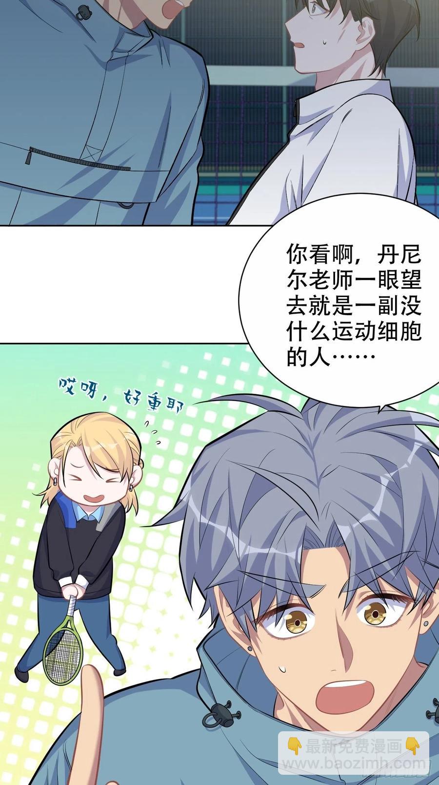 岳父大人是老婆 - 87.我是大叔？！ - 3