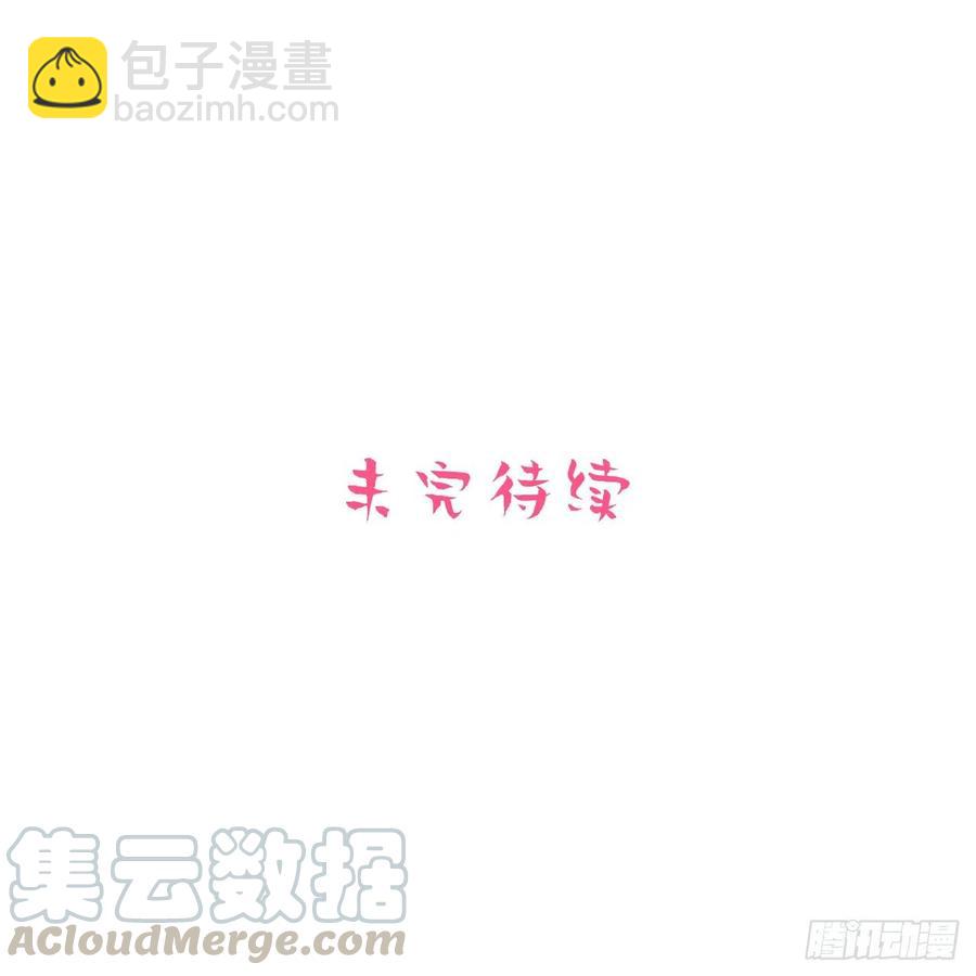 岳父大人是老婆 - 87.我是大叔？！ - 4