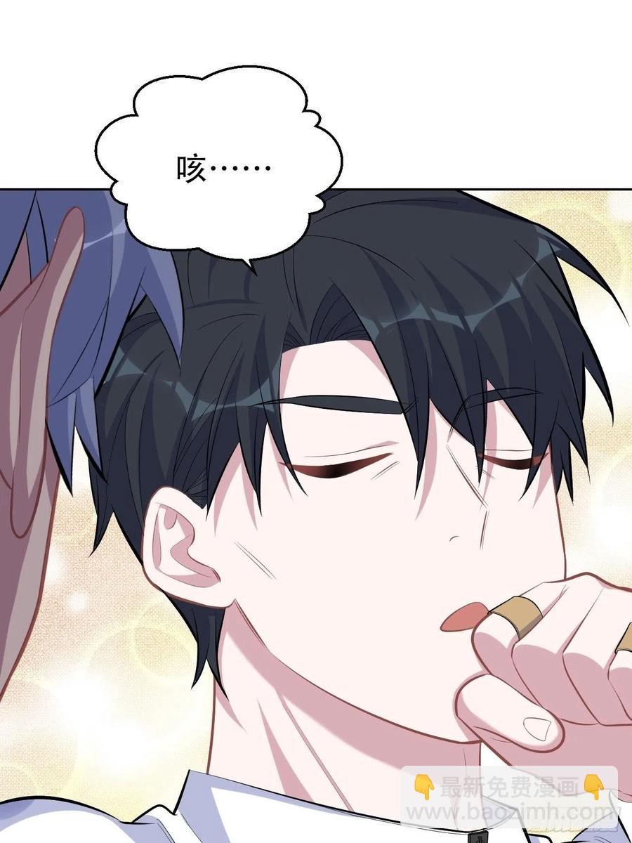 岳父大人是老婆 - 87.我是大叔？！ - 2