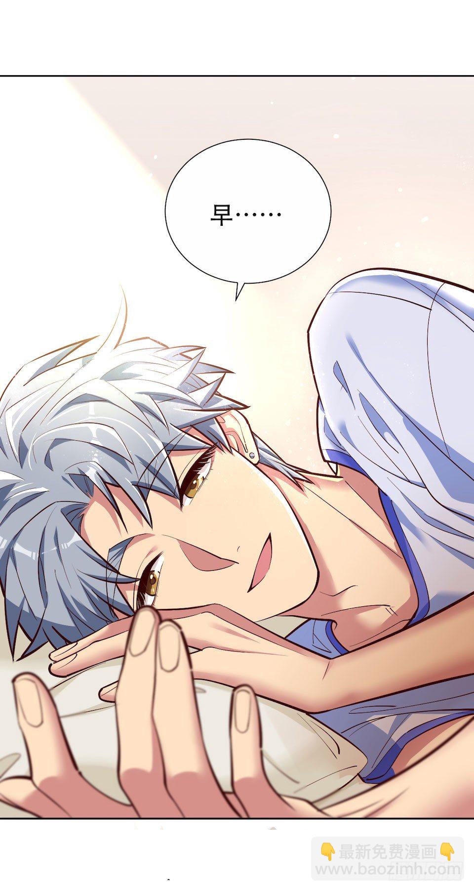 0.是的我娶了岳父大人-第1话