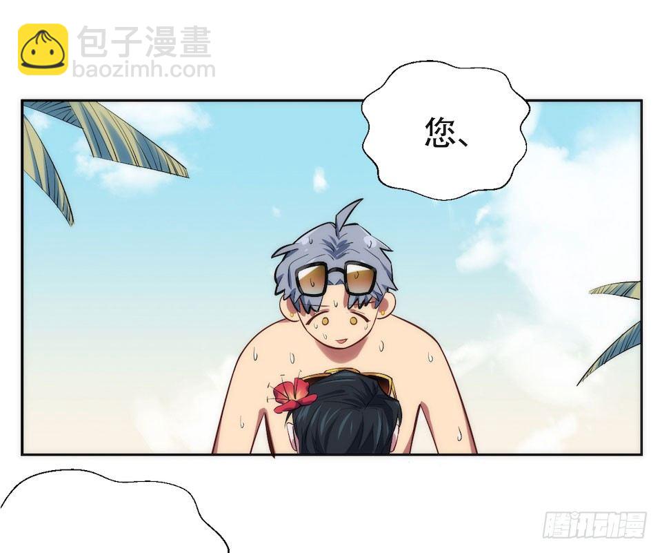 0.是的我娶了岳父大人-第1话