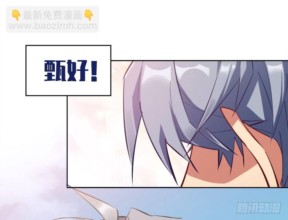 0.是的我娶了岳父大人-第1话