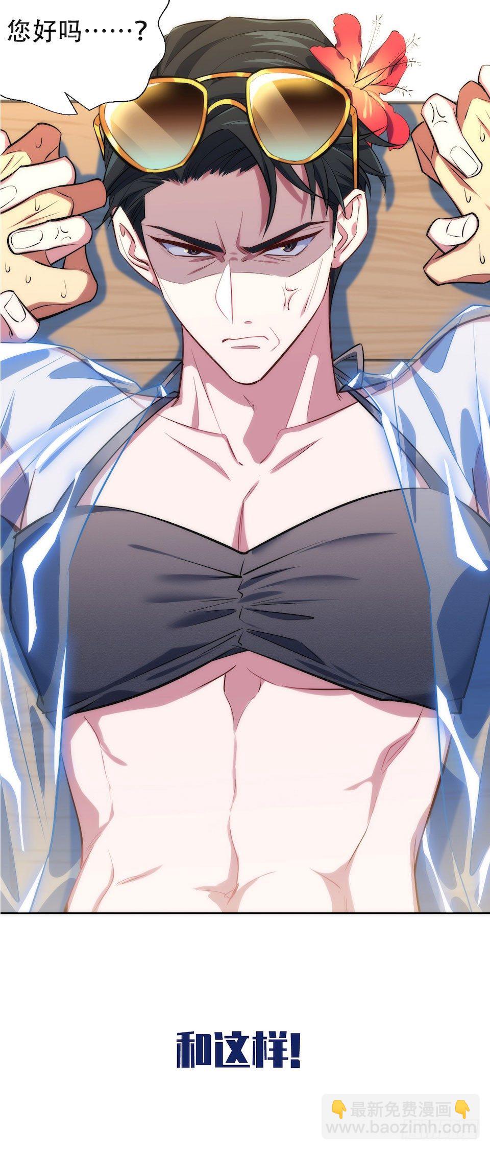 0.是的我娶了岳父大人-第1话