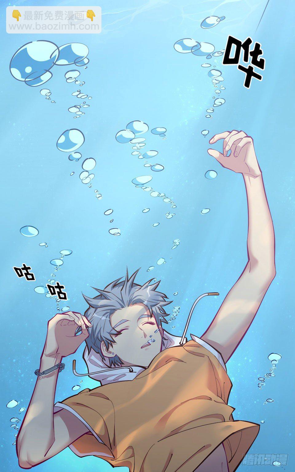 0.是的我娶了岳父大人-第1话