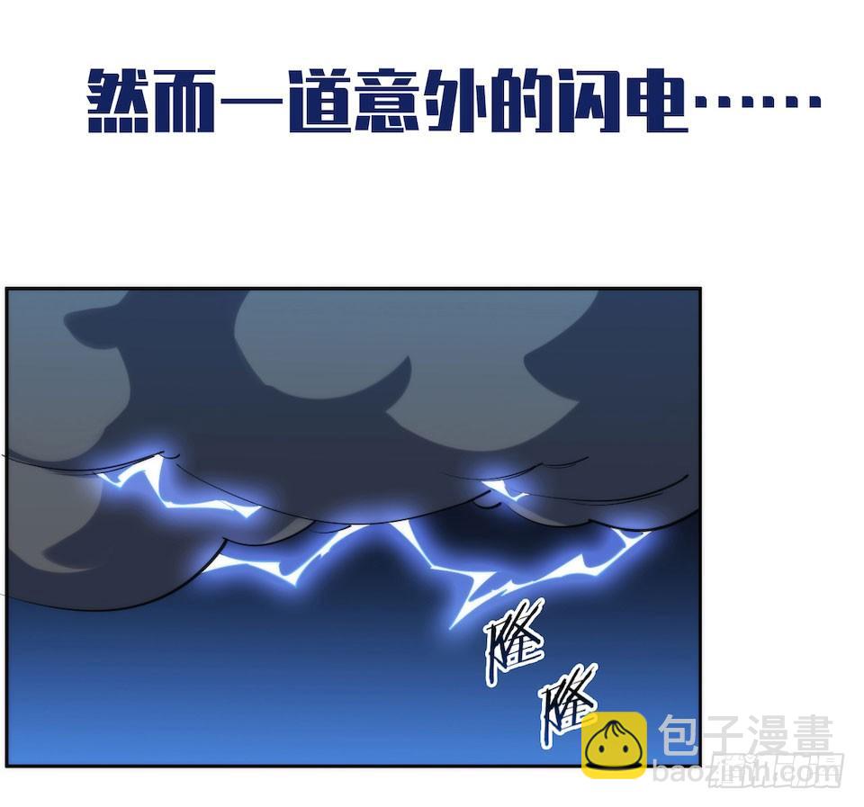 0.是的我娶了岳父大人-第1话