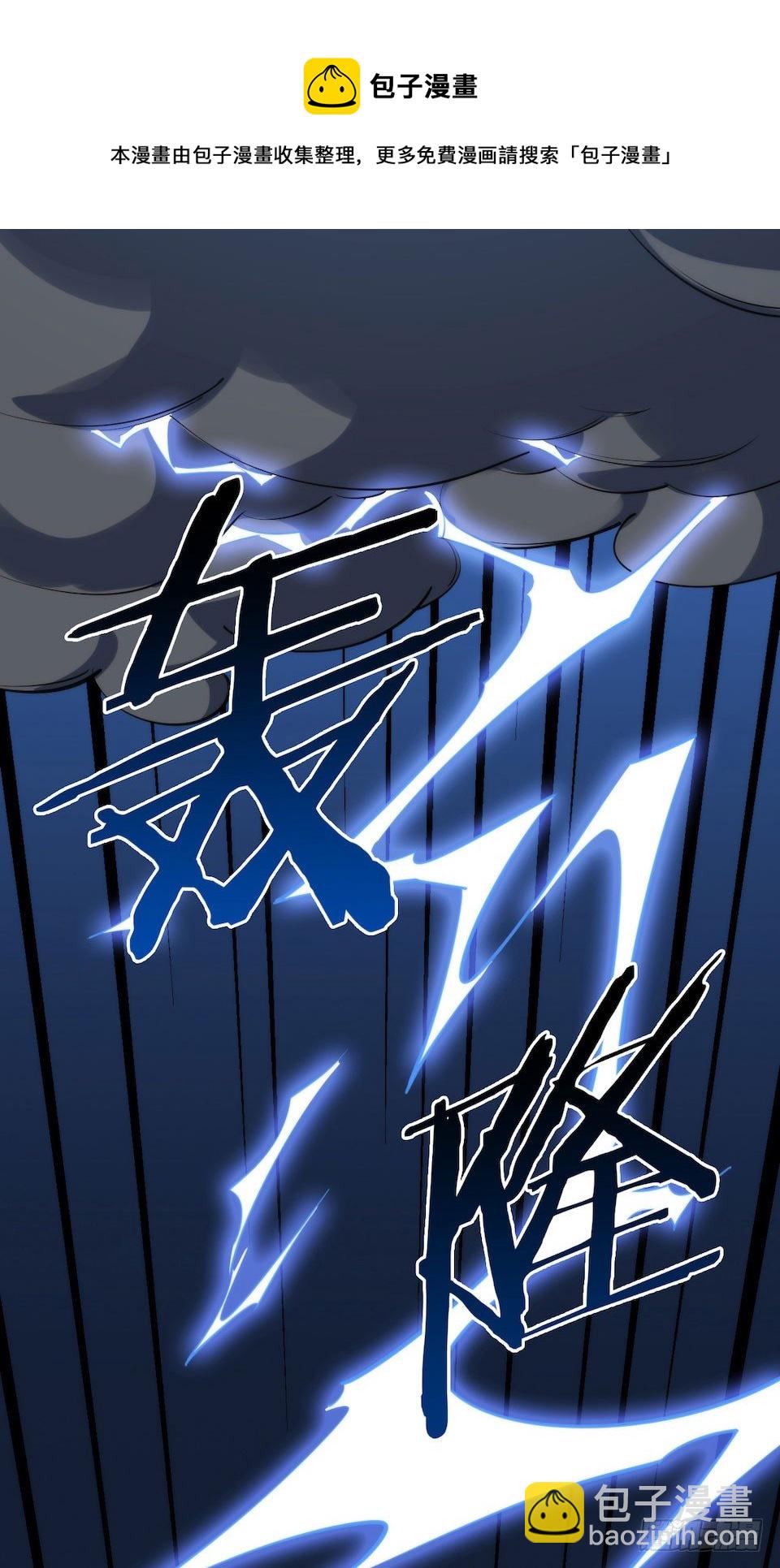 0.是的我娶了岳父大人-第1话