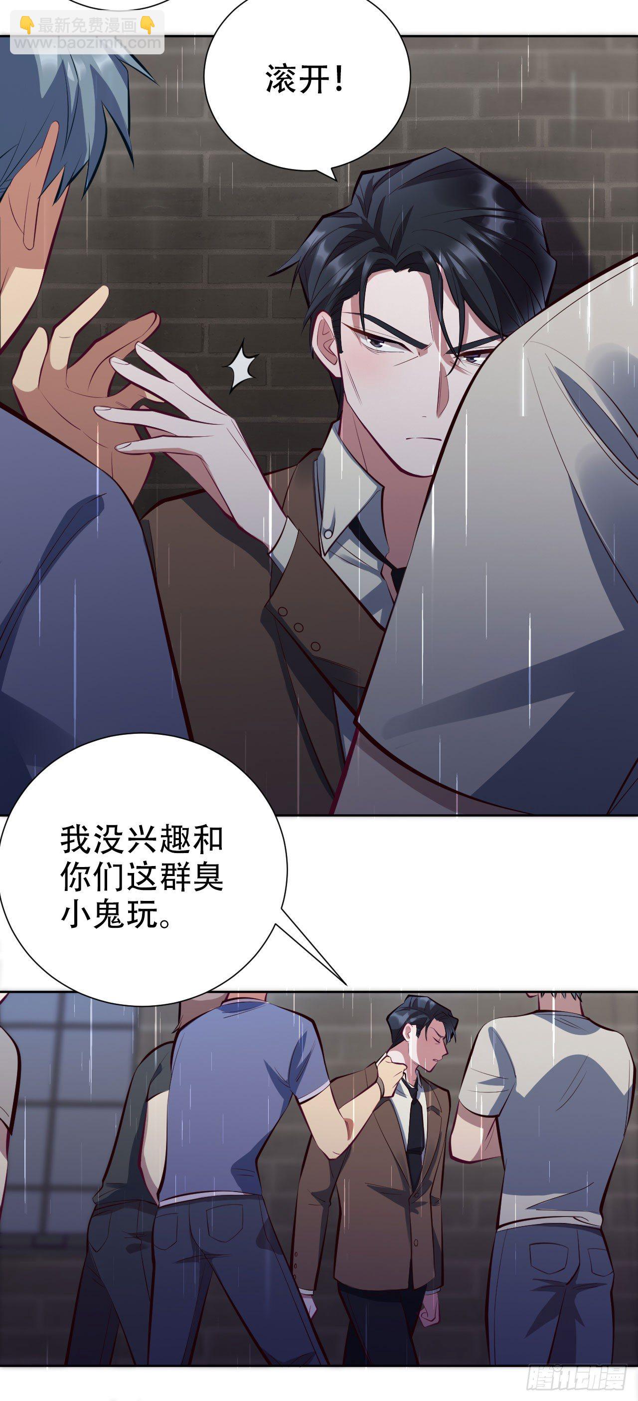 9.我是来找人的-第11话