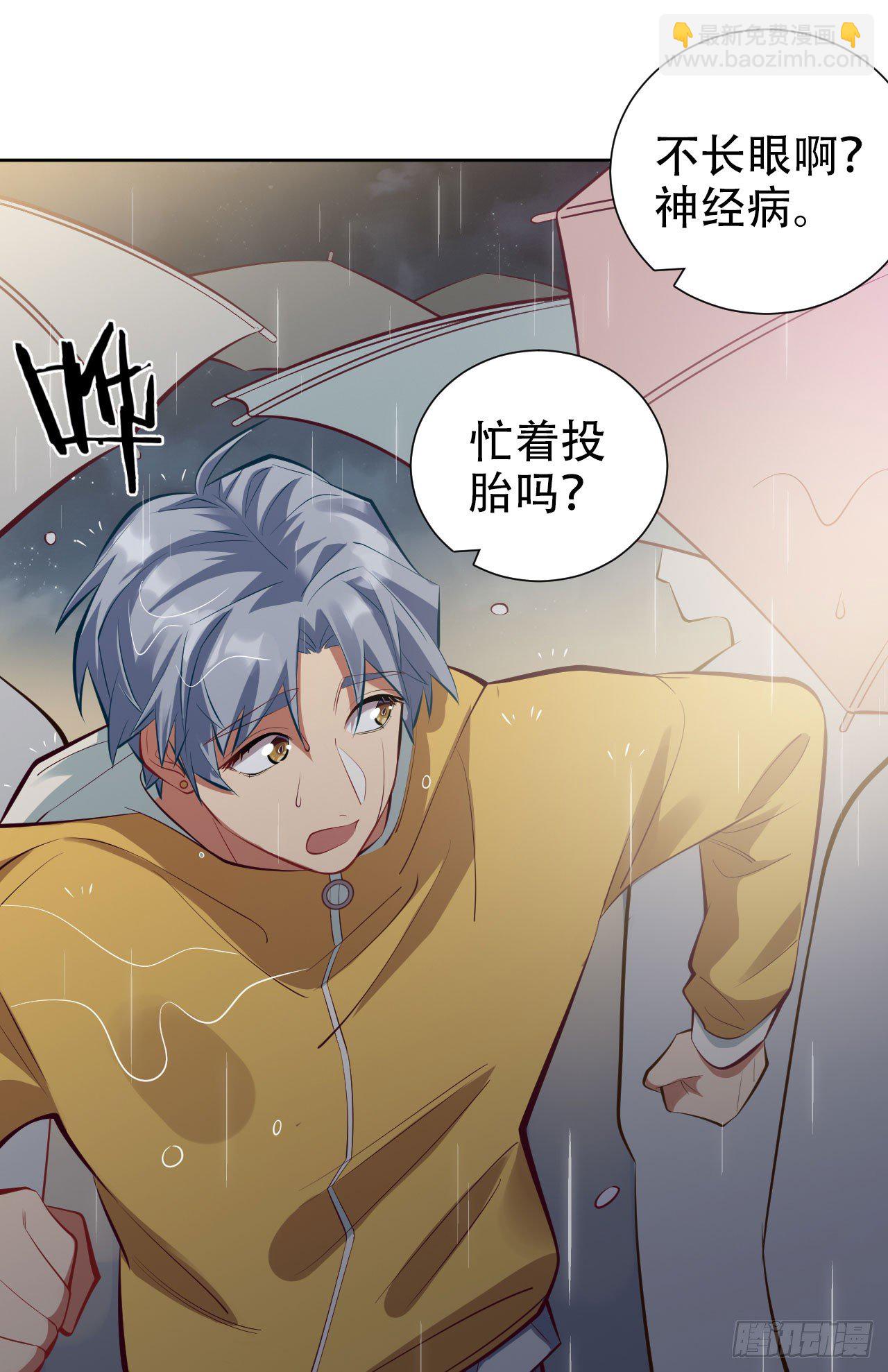 9.我是来找人的-第11话