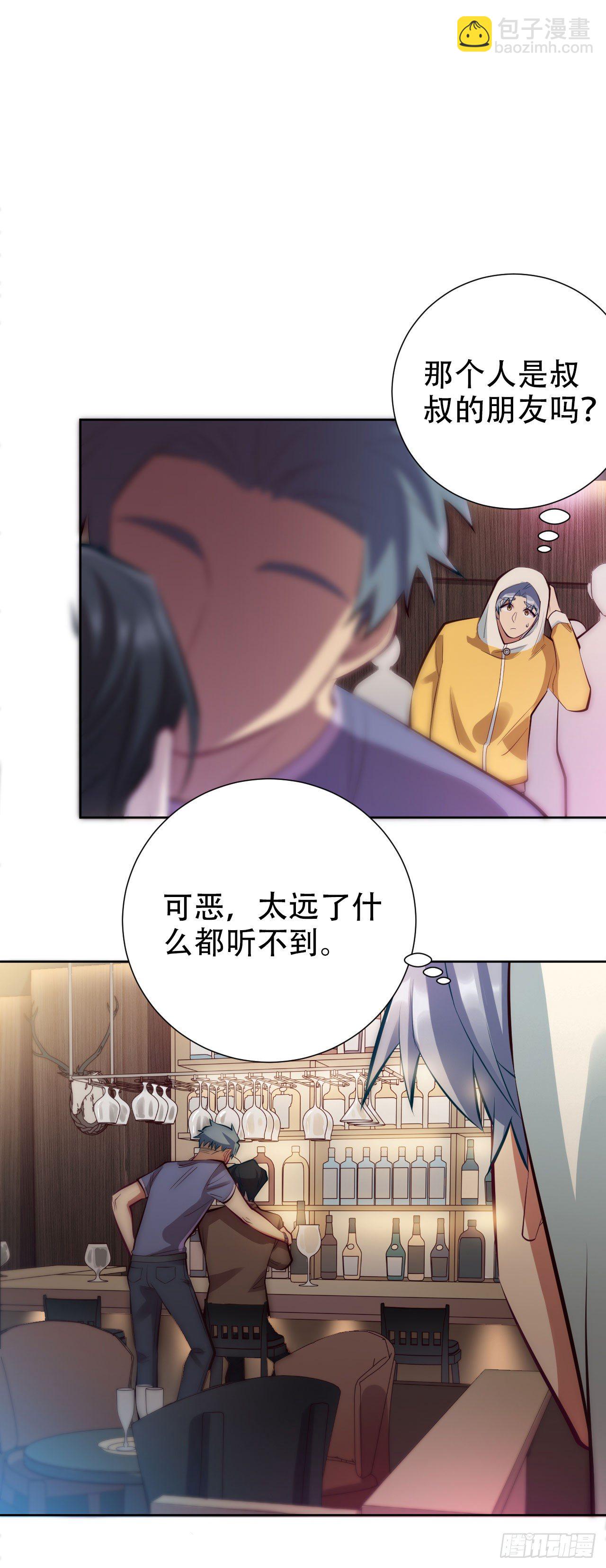 9.我是来找人的-第11话