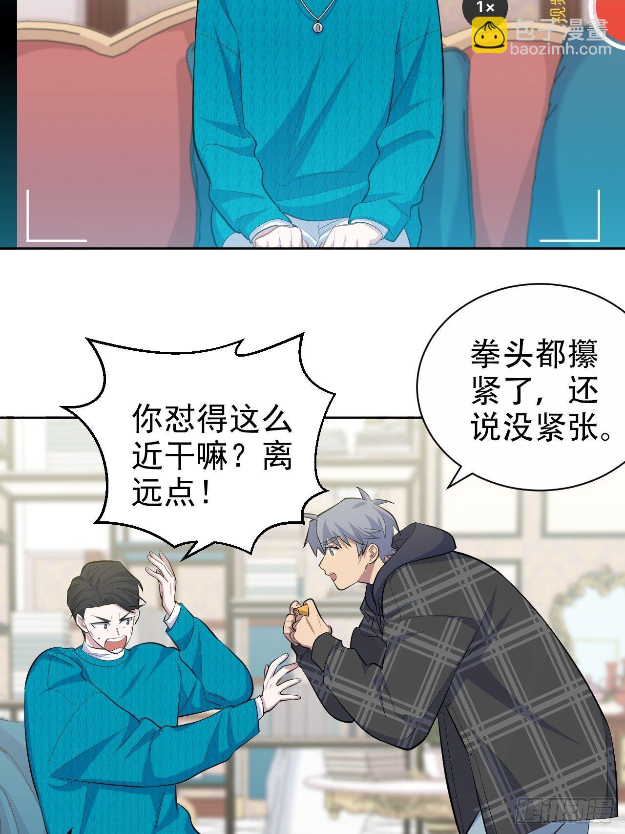 岳父大人與甄好 - 90.不是以前的我 - 4