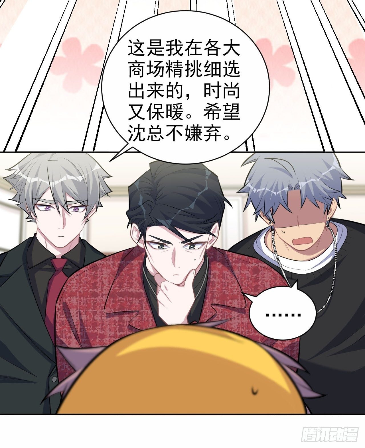 94.甄好被替代？-第105话