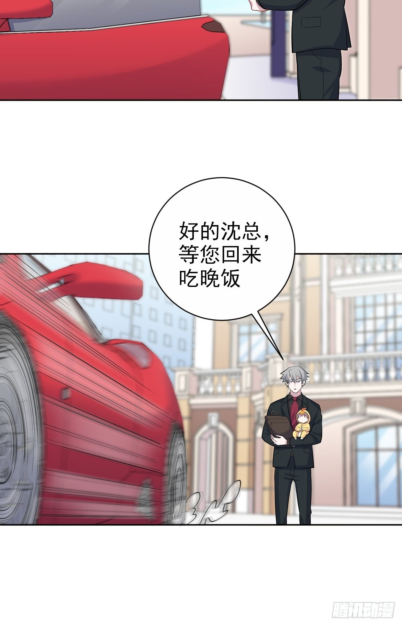 103.跟踪甄好-第115话