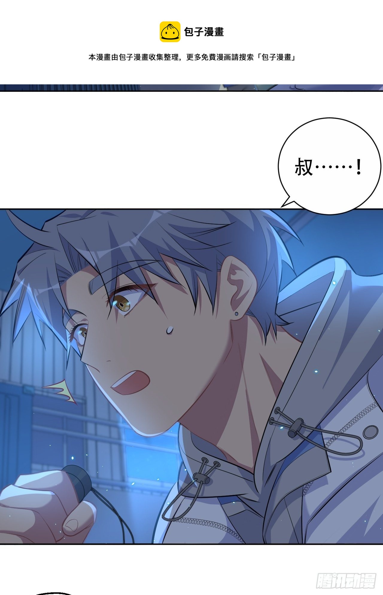 105.被蛇咬了！-第117话