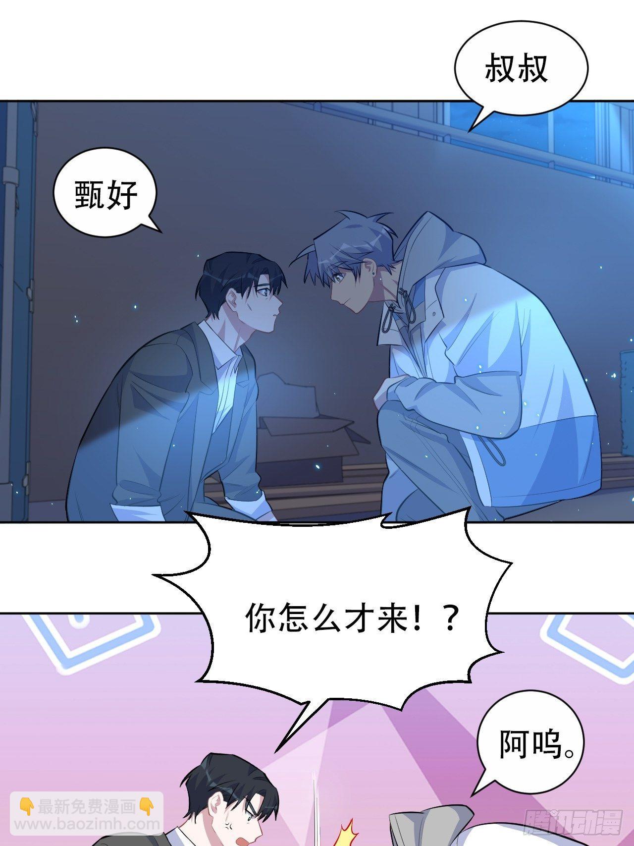 105.被蛇咬了！-第117话