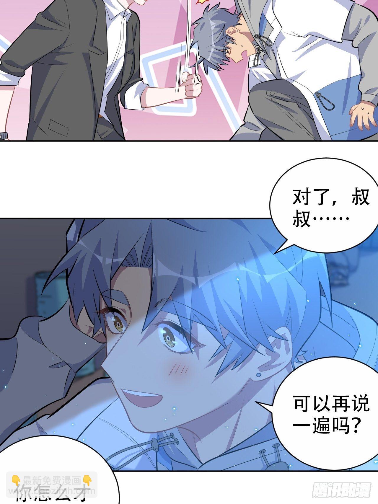 105.被蛇咬了！-第117话