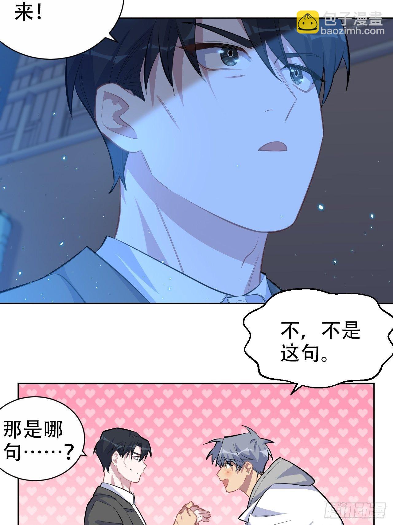 105.被蛇咬了！-第117话