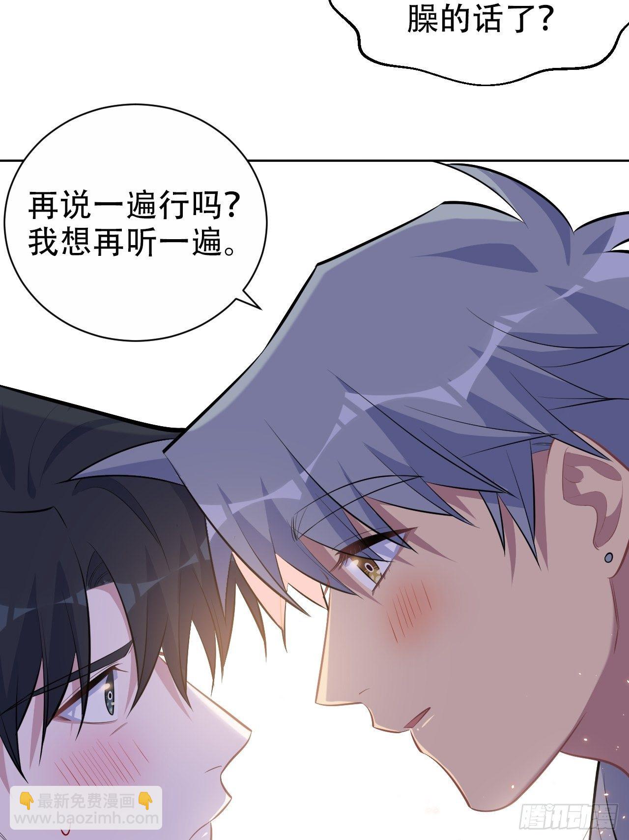 105.被蛇咬了！-第117话