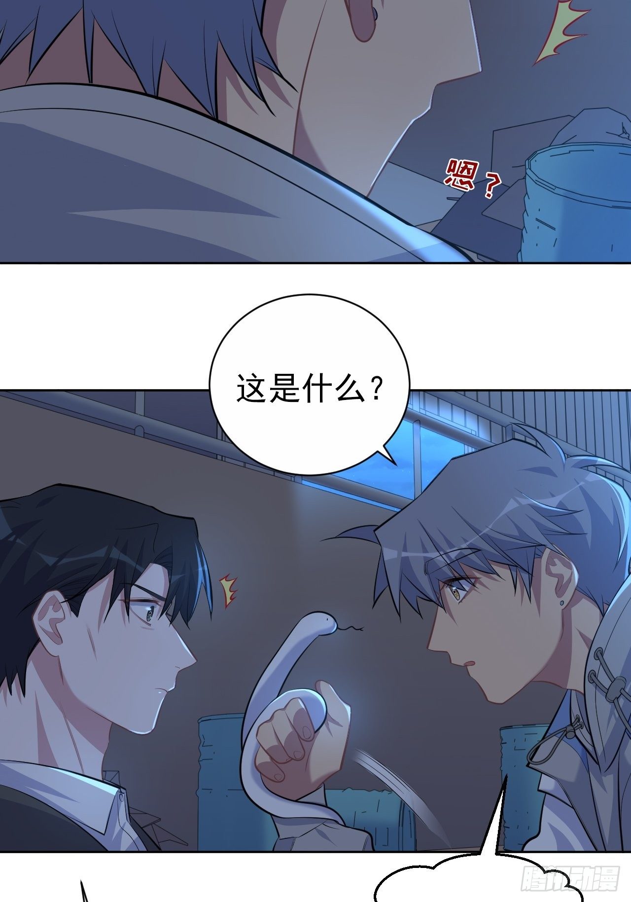 105.被蛇咬了！-第117话