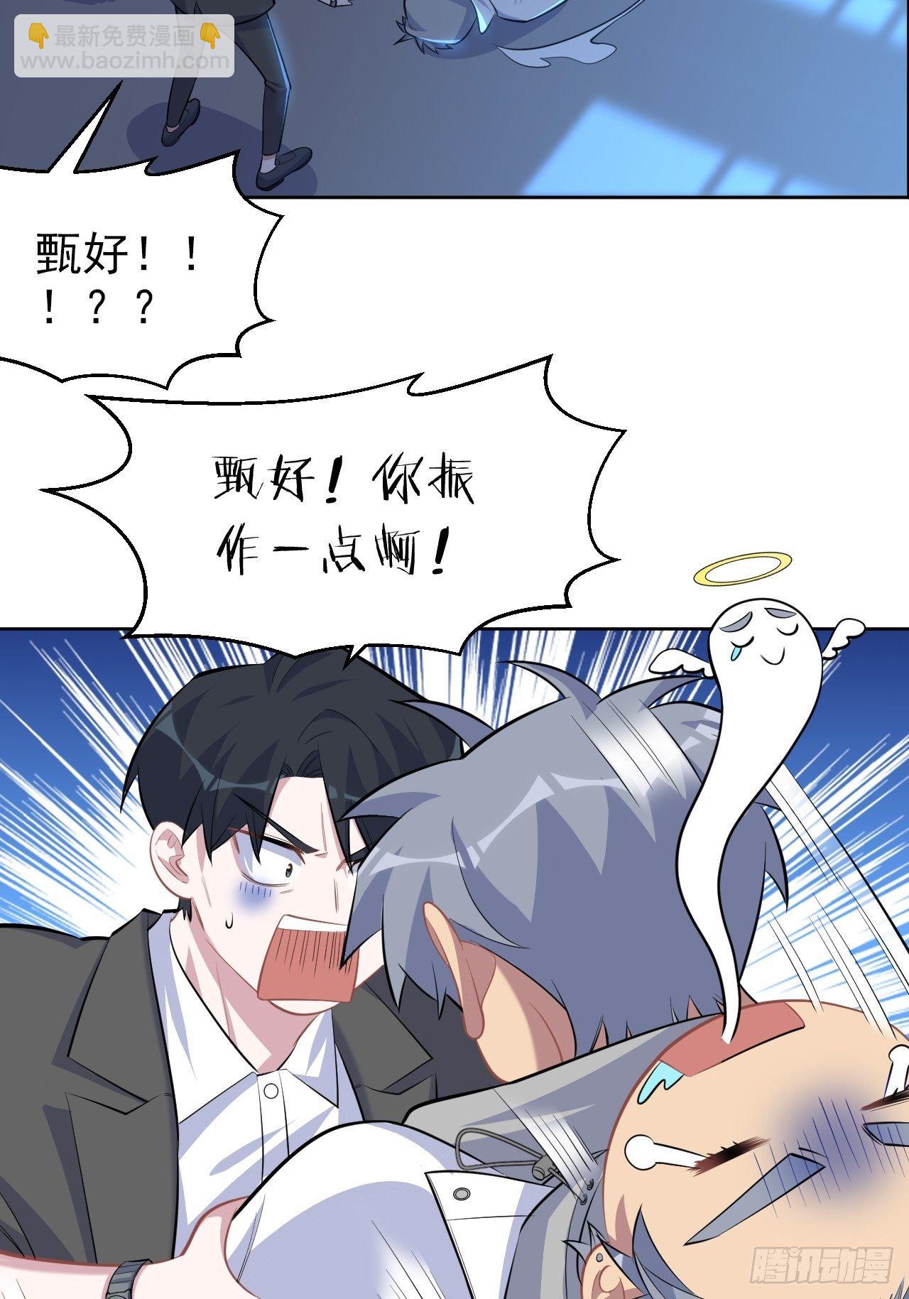 105.被蛇咬了！-第117话