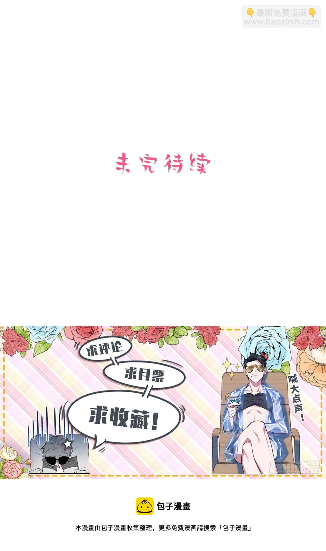 105.被蛇咬了！-第117话