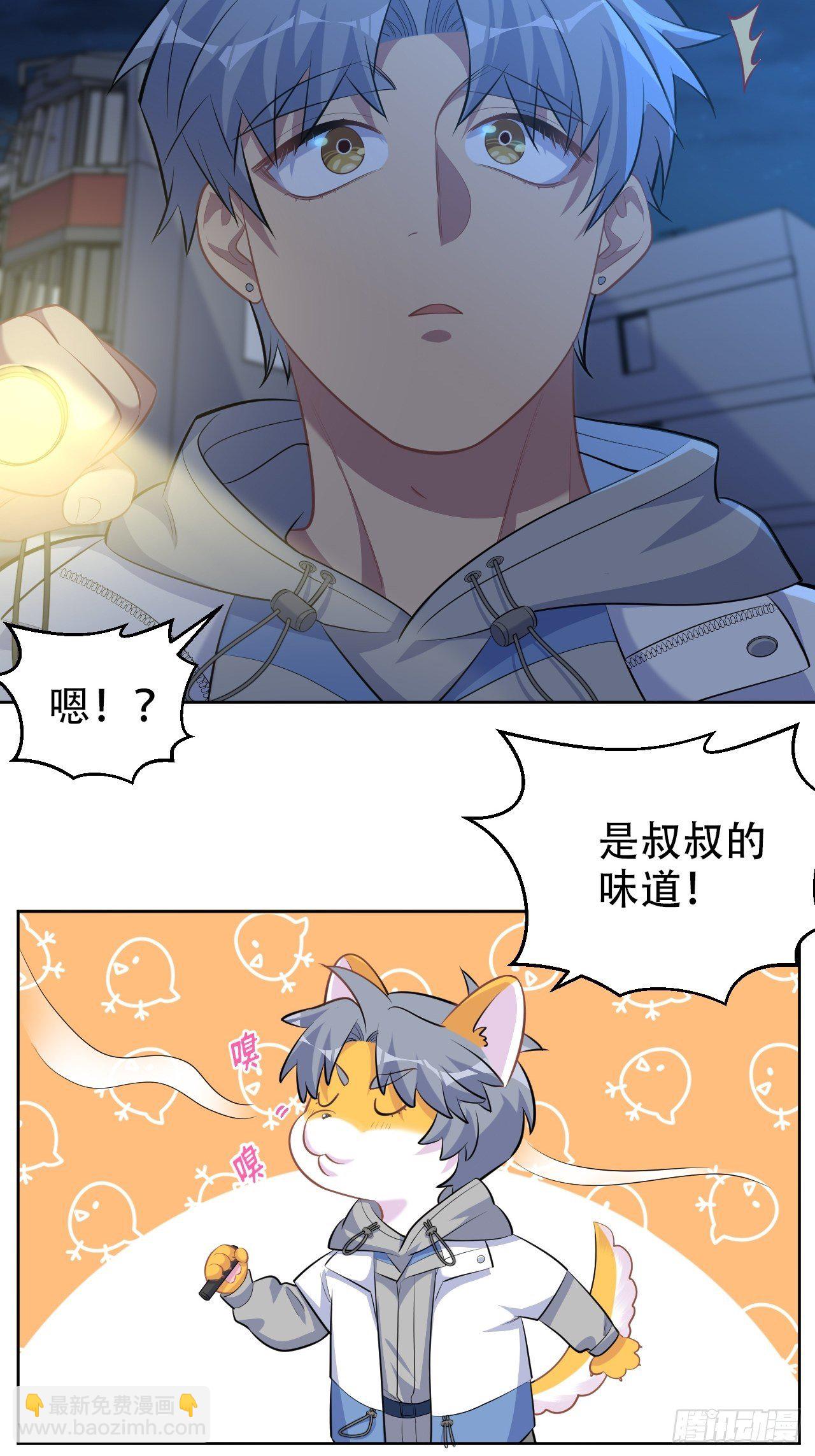 105.被蛇咬了！-第117话