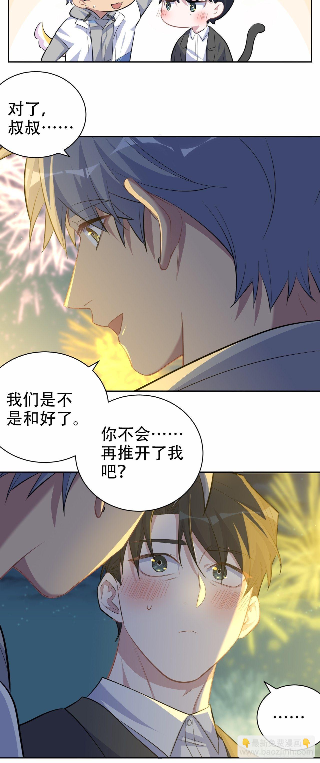 107.生日快乐，叔叔！-第119话