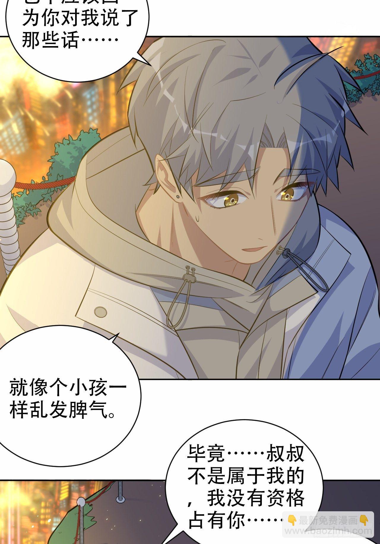 107.生日快乐，叔叔！-第119话