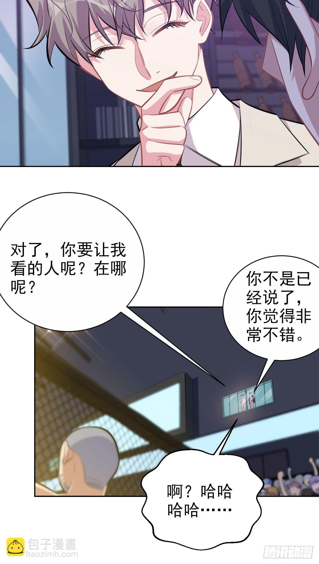 123.禽兽厅长再次登场！-第139话