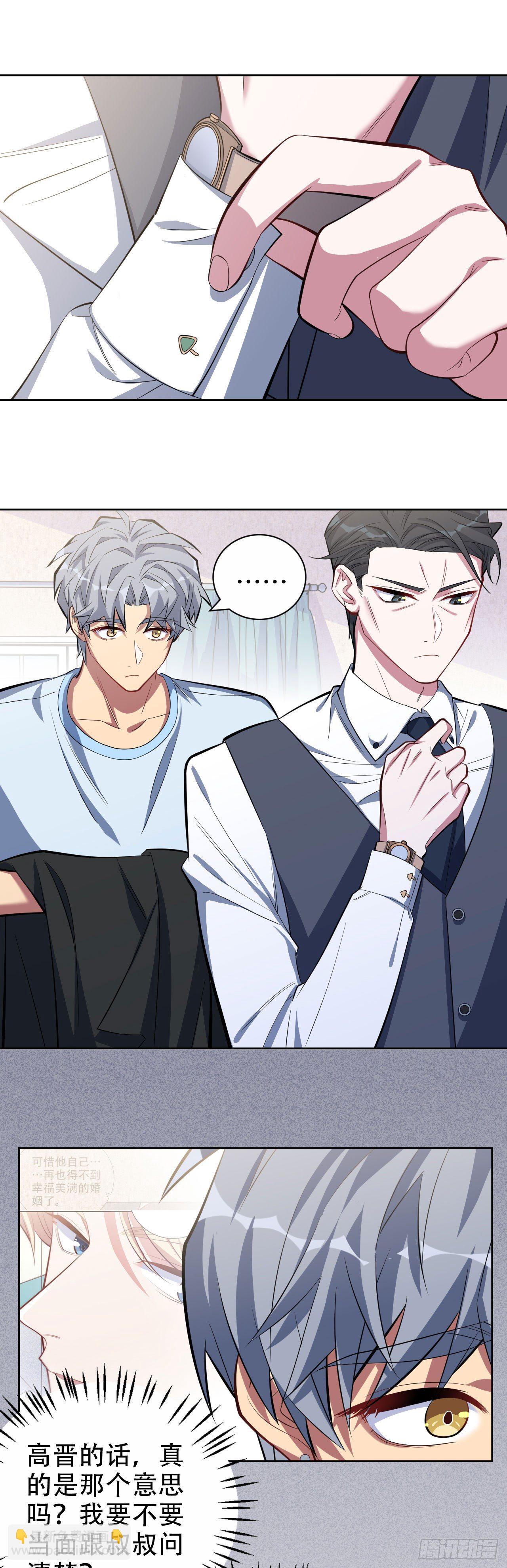 13.你是不是喜欢&hellip;&hellip;-第15话