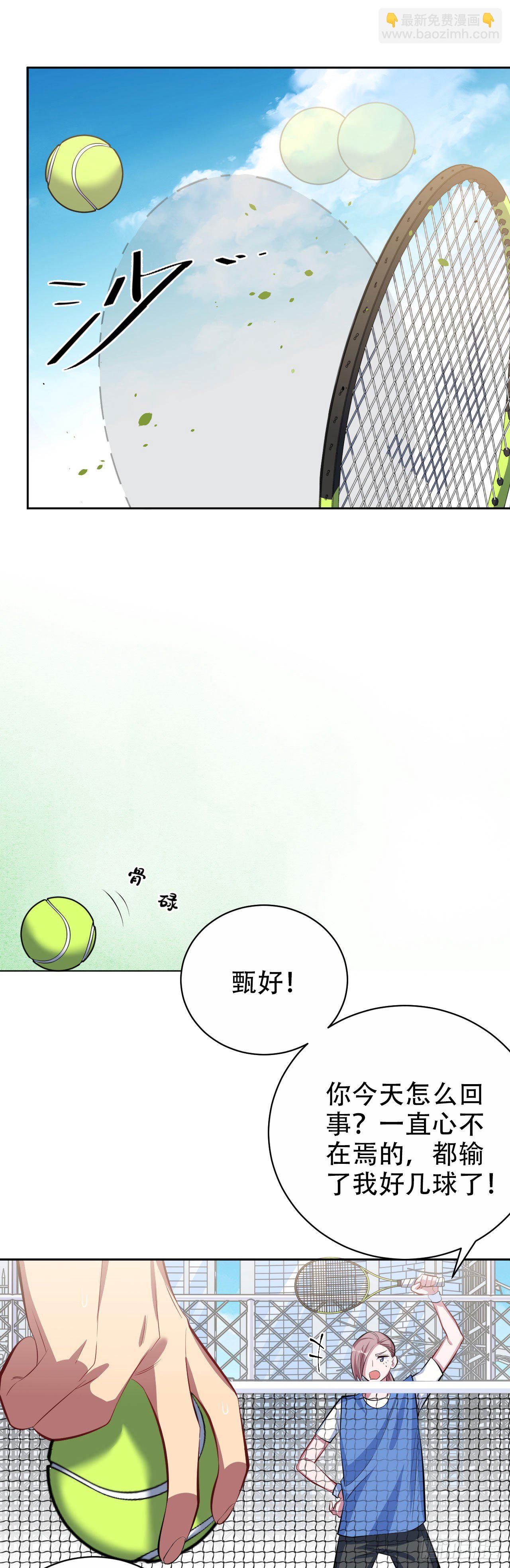 13.你是不是喜欢&hellip;&hellip;-第15话