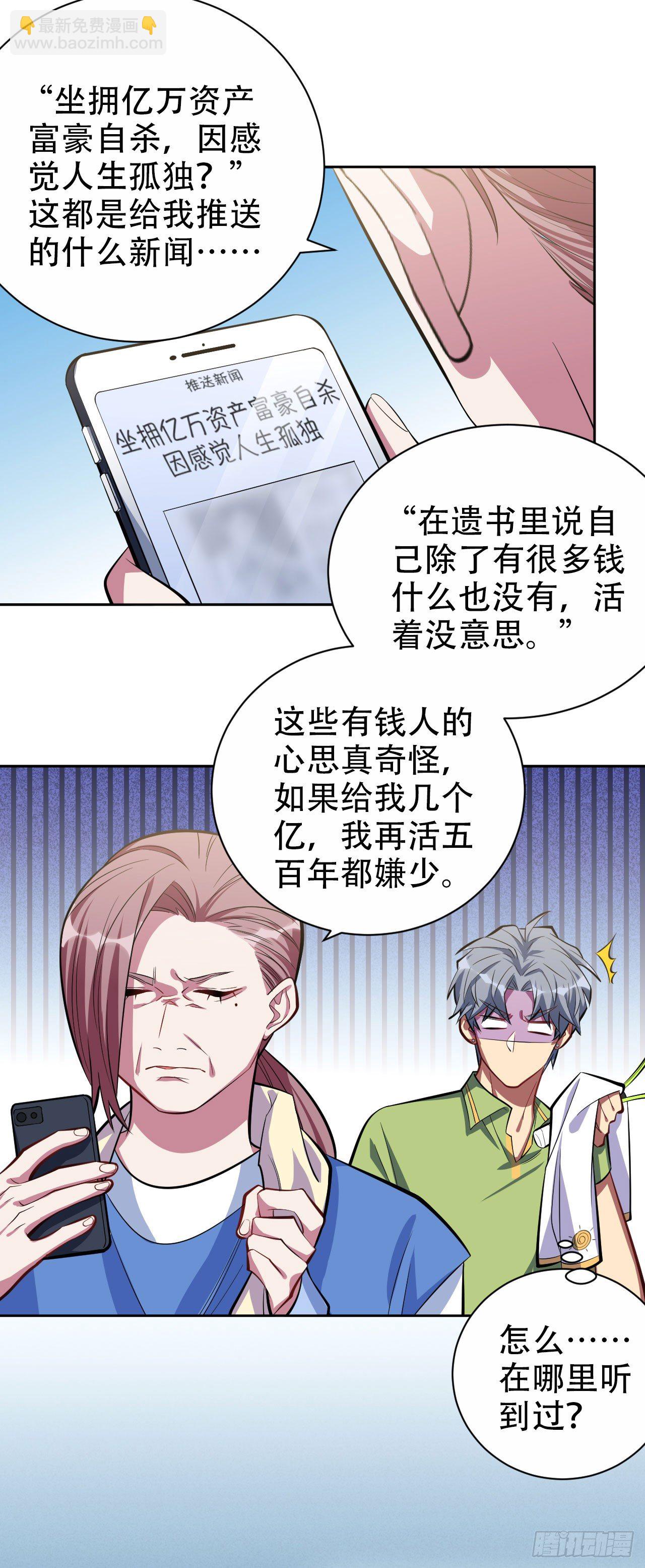 13.你是不是喜欢&hellip;&hellip;-第15话