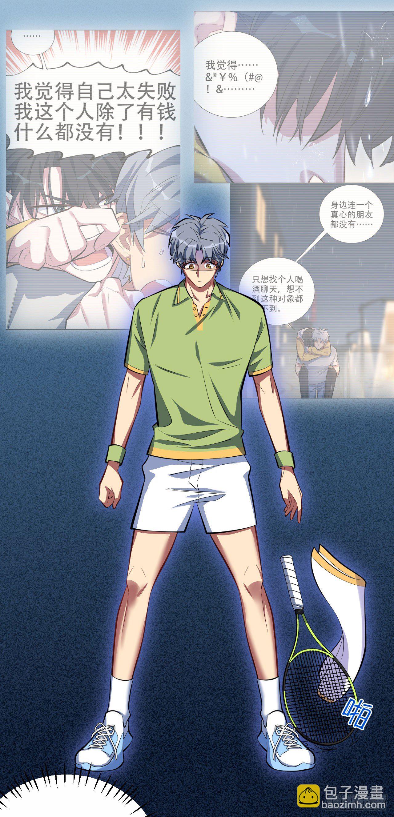 13.你是不是喜欢&hellip;&hellip;-第15话