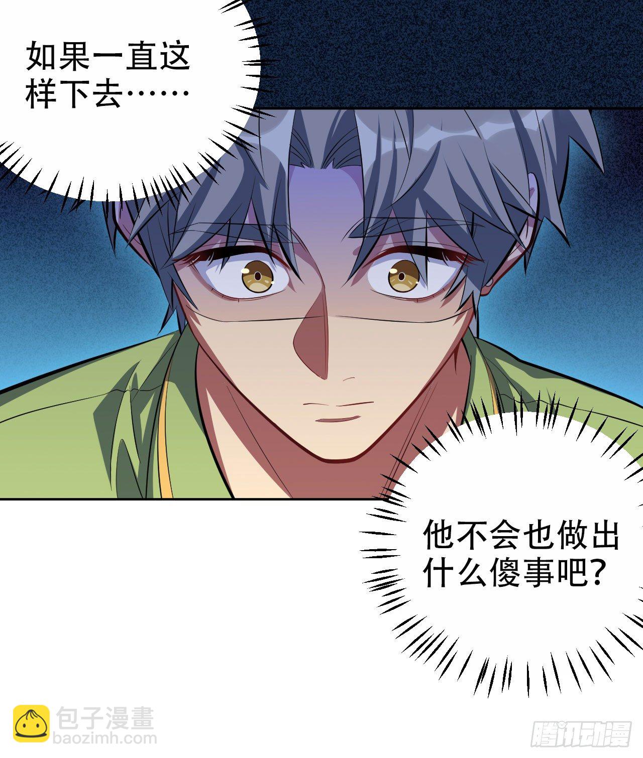 13.你是不是喜欢&hellip;&hellip;-第15话