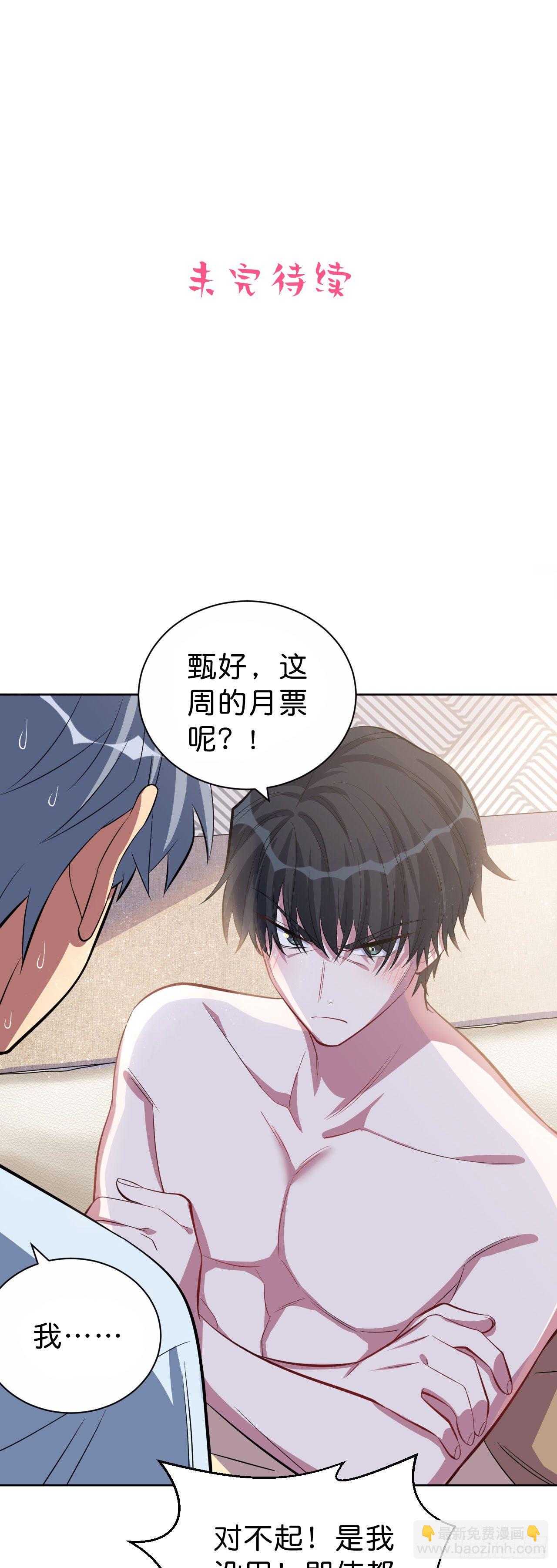 13.你是不是喜欢&hellip;&hellip;-第15话