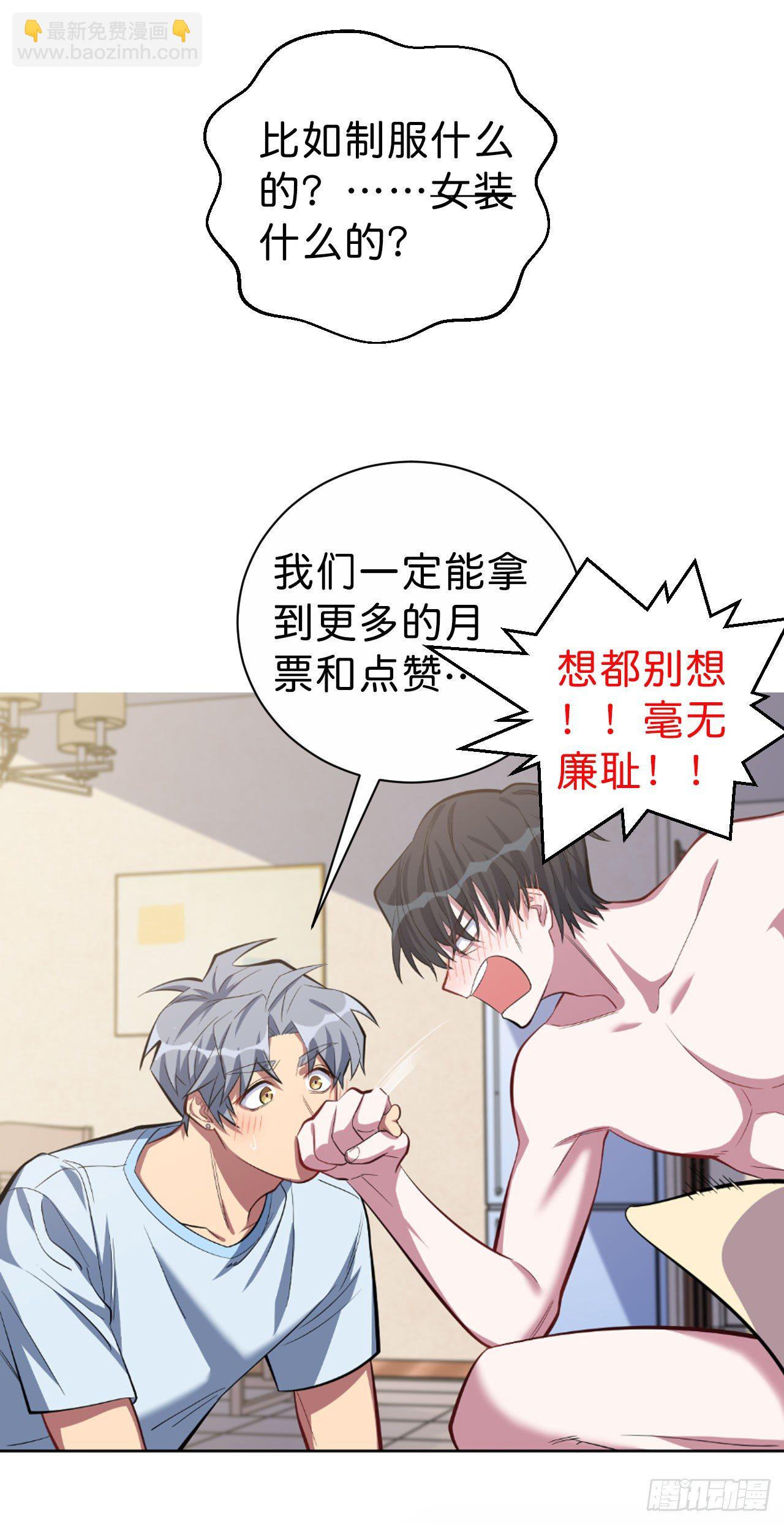 13.你是不是喜欢&hellip;&hellip;-第15话